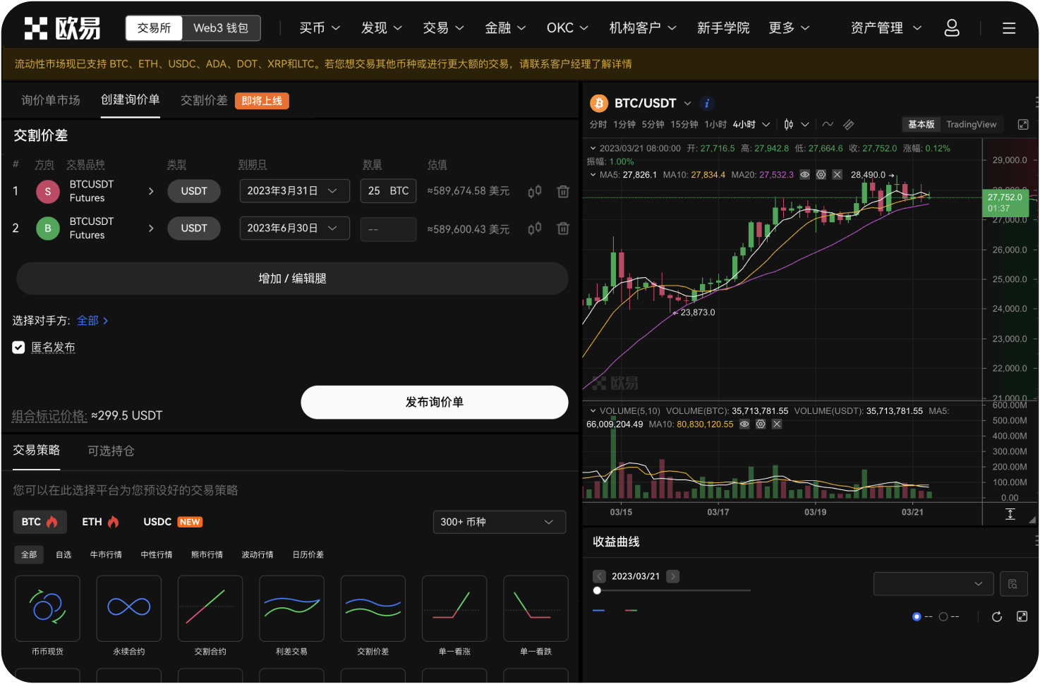 BITC官网如何保障用户资产安全